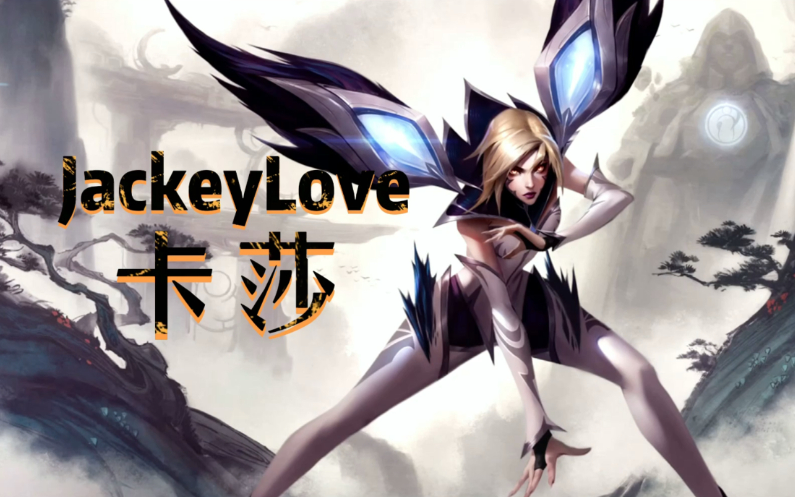 JackeyLove回归赛场，惊险取胜首场状态亮眼，热火观众沸腾！